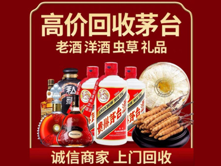 ​共和县名酒回收多少钱？