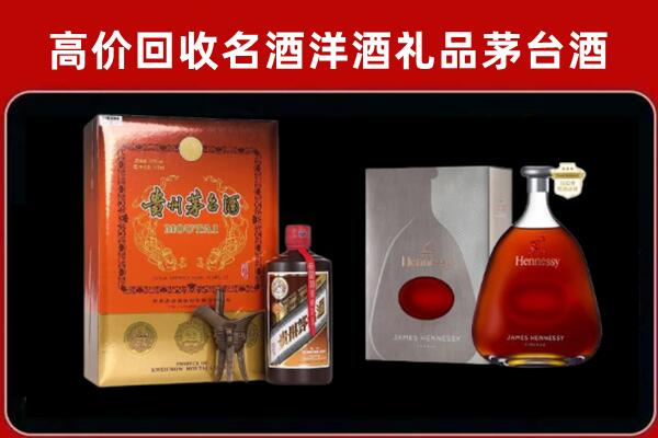 共和县回收轩尼诗