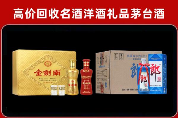 共和县回收剑南春酒