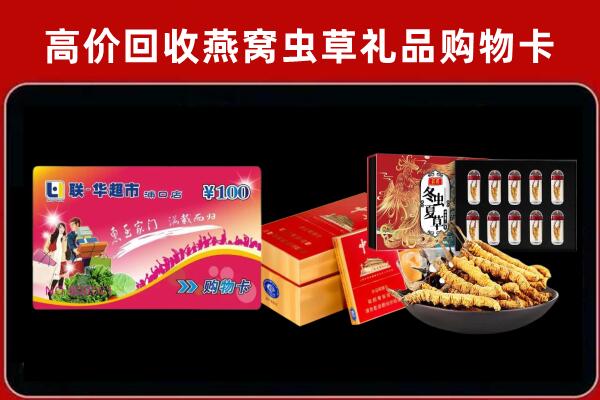共和县回收礼品卡